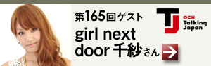 165QXgygirl next door сz
