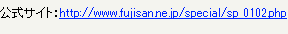 TCgFhttp://www.fujisan.ne.jp/special/sp_0102.php