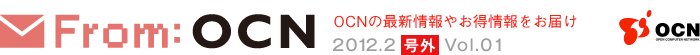From OCN | 2012.2 O Vol.01