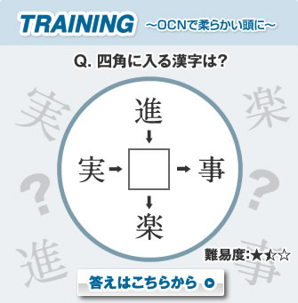 TRAINING `OCNŏ_炩Ɂ`Q. lpɓ銿́H ͂炩