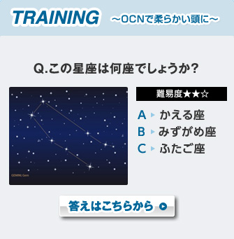 TRAINING `OCNŏ_炩Ɂ` Q.͉̐ł傤H Փx A: B:݂ߍ C:ӂ ͂炩