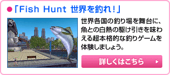 uFish Hunt@EނIv@Ee̒ނ𕑑ɁAƂ̔M̋삯𖡂킦钴{iIȒނQ[̌܂傤B@ڂ͂