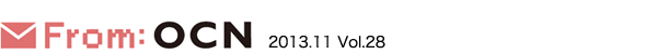 From OCN | 2013.11 Vol.28