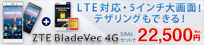 ZTE Blade Vec 4G SIMƃZbgŁ@22,500~iōj