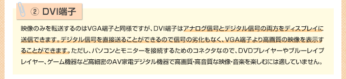 2 DVI[q