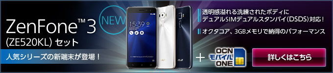 ZenFone ™ 3(ZE520KL)Zbg@lCV[Y̐V[oI