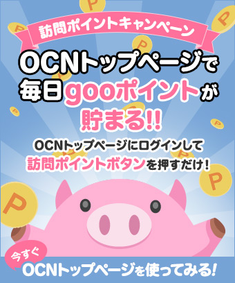 OCNgbvy[WŖgoo|Cg܂II