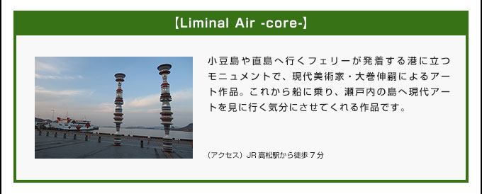 yLiminal Air -core-zⒼ֍stF[`ɗjgŁApƁE努LkɂA[giBꂩDɏA˓̓֌A[gɍsCɂĂiłBiANZXjJRwk7