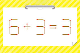 マッチ一本を動かして「6+3=3」を正しくできる？