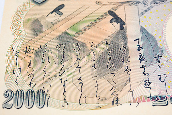 2千円札に描かれた光源氏