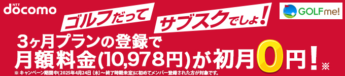 初めての方へ OCN×dポイント ポイントがたまる つかい方