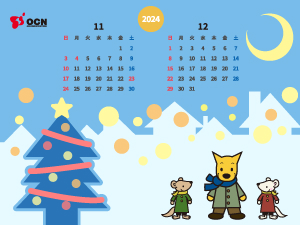 11・12月