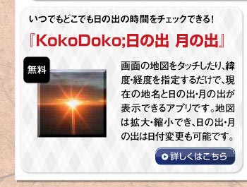 wKokoDoko;̏o ̏ox