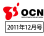 OCN 2011N12