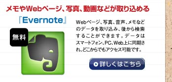Weby[WAʐ^AȂǂ荞߂@wEvernotex
