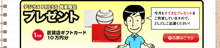 fW^PRESS ǎҌv[g ͂