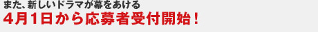 ܂AVh} 41牞ҎtJn!