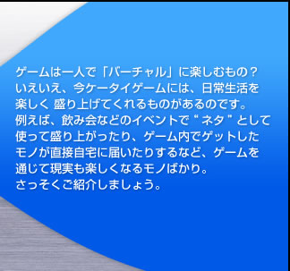 lC҂ɂȂI@AnP[^CQ[W