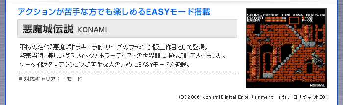 ANVȕły߂EASY[hځ@`@KONAMI