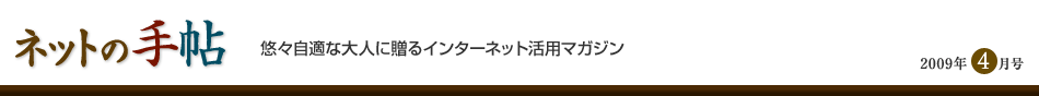 lbg̎蒟@IXKȑlɑC^[lbgp}KW@2009NS